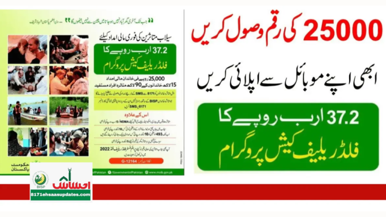 Ehsaas Emergency Program for Flood Relief: New Update 2024