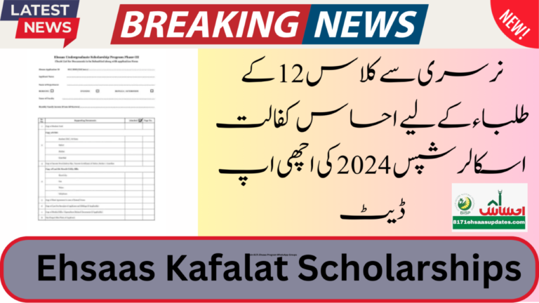 Good Update: Ehsaas Kafalat Scholarships for Nursery to Class-12 Students in 2024