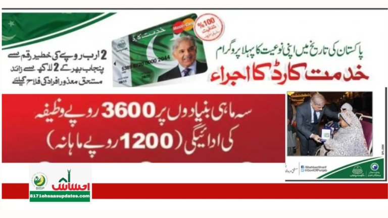 Khidmat Card New Registration | Online Apply 2024 (Easy Guide)