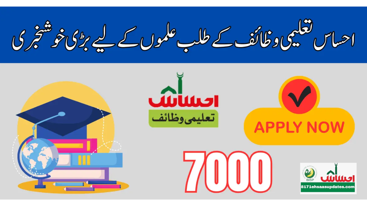 Ehsaas Taleemi Wazaif Program to Disburse Scholarships Next Month