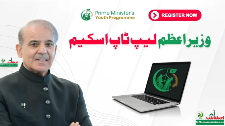 Great News for Students Registration of PM Laptop Scheme Starts Next Week